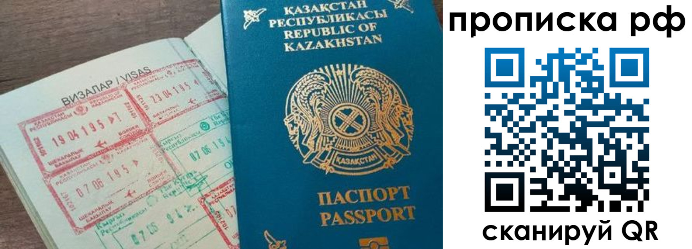 временная регистрация законно в Семёнове