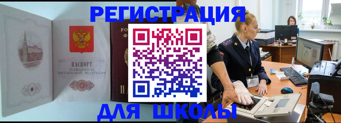 временная регистрация 2025 в Семёнове