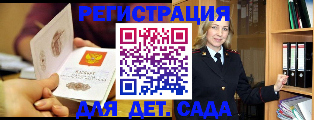 временная регистрация поиск в Семёнове