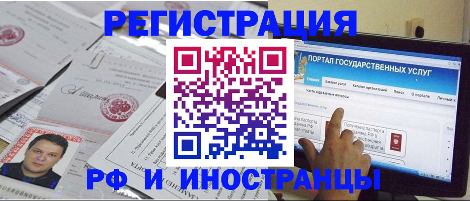 временная регистрация законно в Семёнове