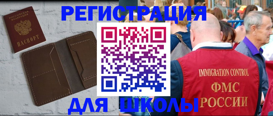 прописка от собственника в Семёнове