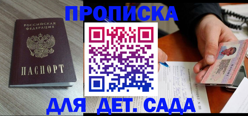 прописка поиск в Семёнове