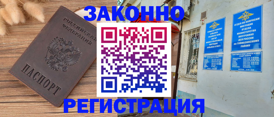 временная регистрация надежно в Семёнове