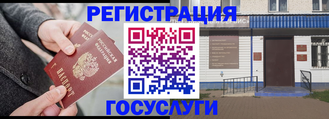 временная регистрация адрес в Семёнове